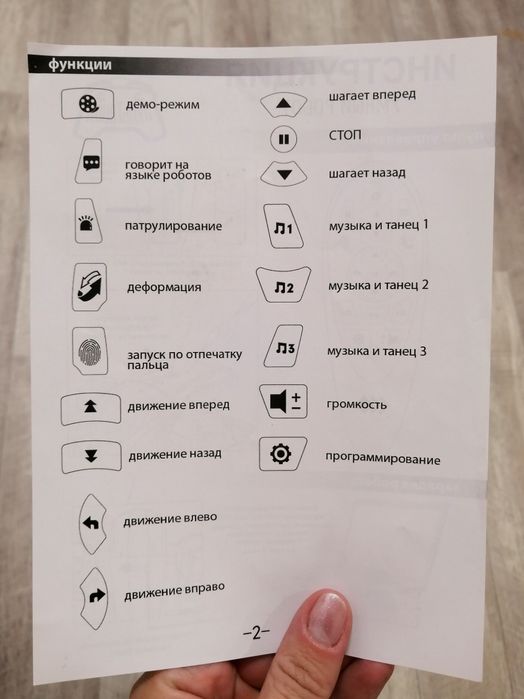 Игрушка - Умный Робот - подарок