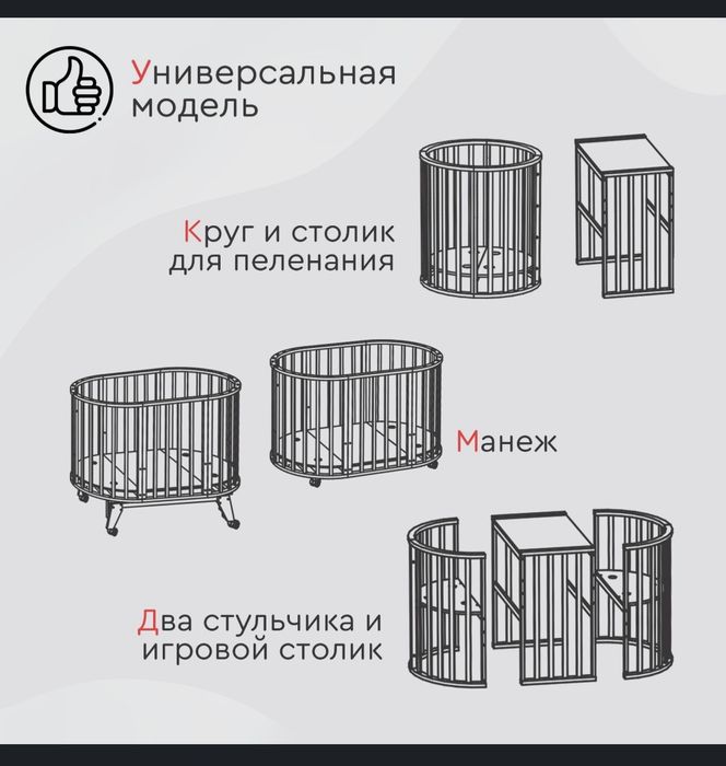 СРОЧНО ПРОДАМ кроватка трансформер