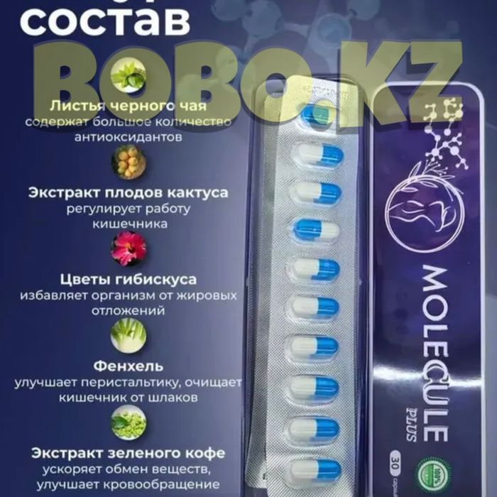 молекула плюс оригинал длинный molecule plus