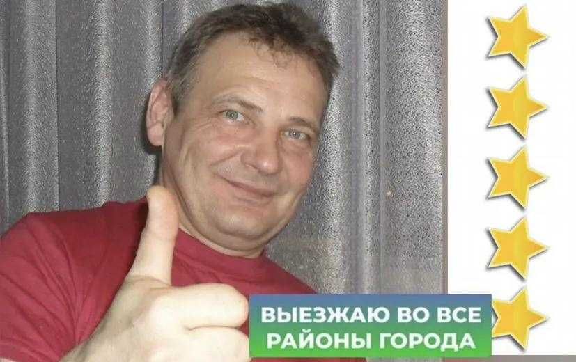 Мелкий срочный ремонт — муж на час, плотник с опытом!