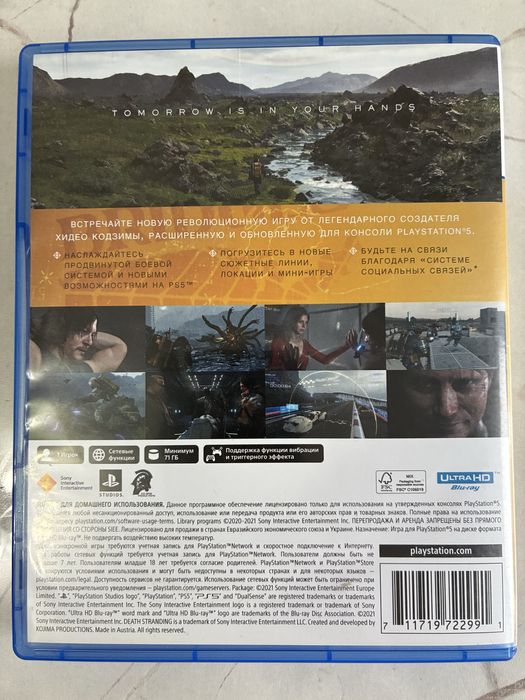 Продам игру deadh stranding  на PS5