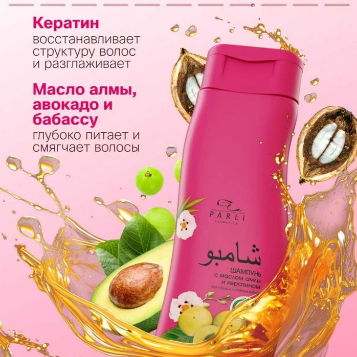 Parli Cosmetics Кератиновый шампунь 400 мл