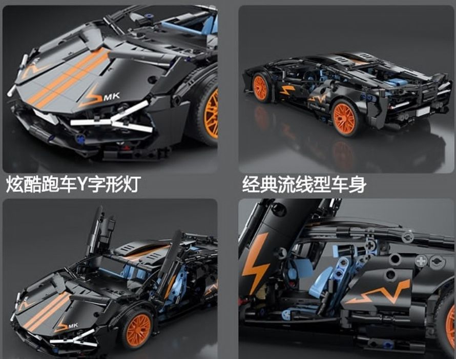 Конструктор лего суперкар Lamborghini Sian