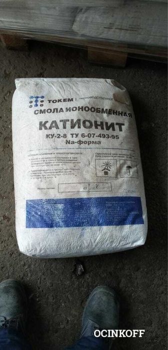 Катионит ионная обменная смола 600тыс