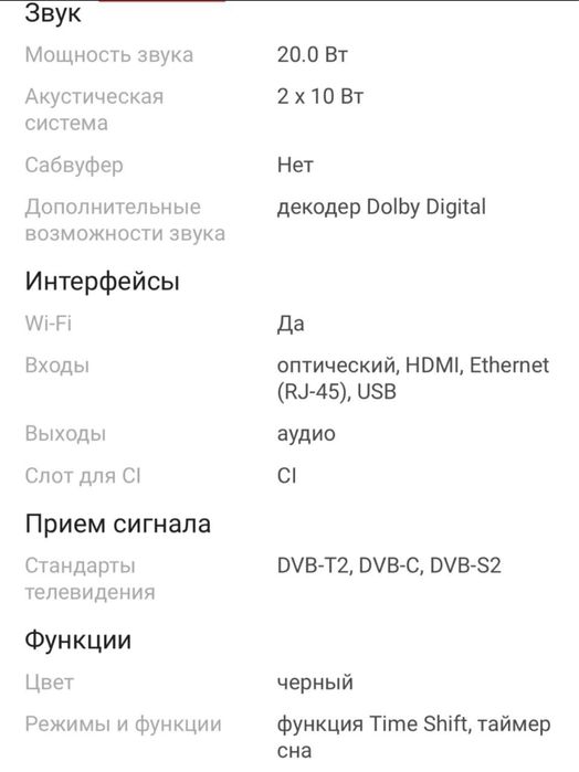 Телевизор в рассрочку