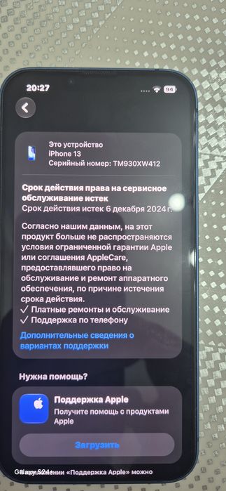 Продам айфон 13 в отличном состоянии