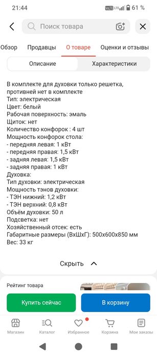 Электро плита для дома