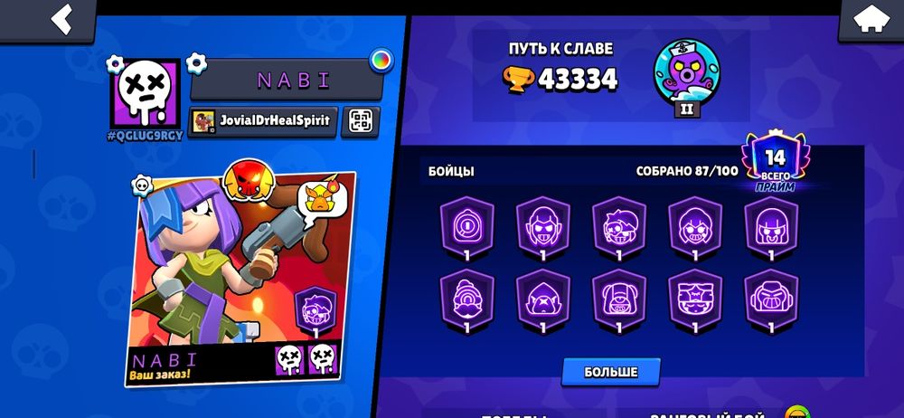 Акаунт бравл старс