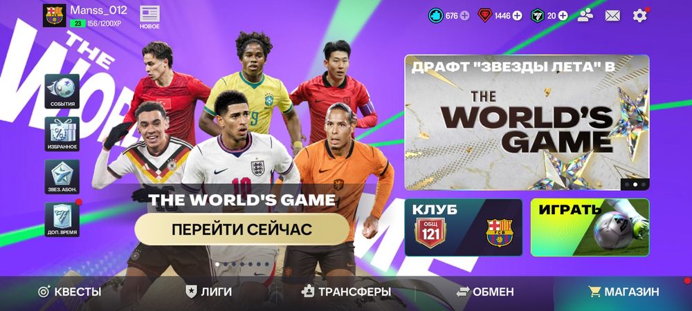 Фифа аккаунт продам