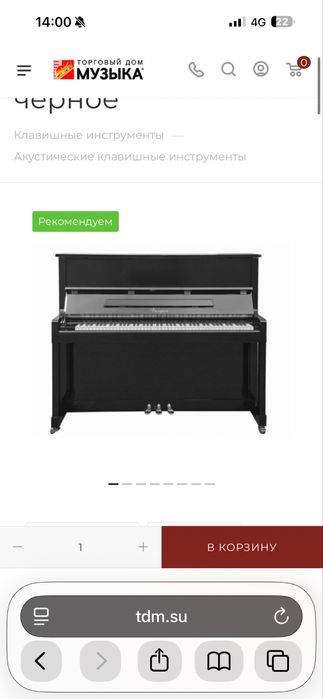 пианино черный беларусь