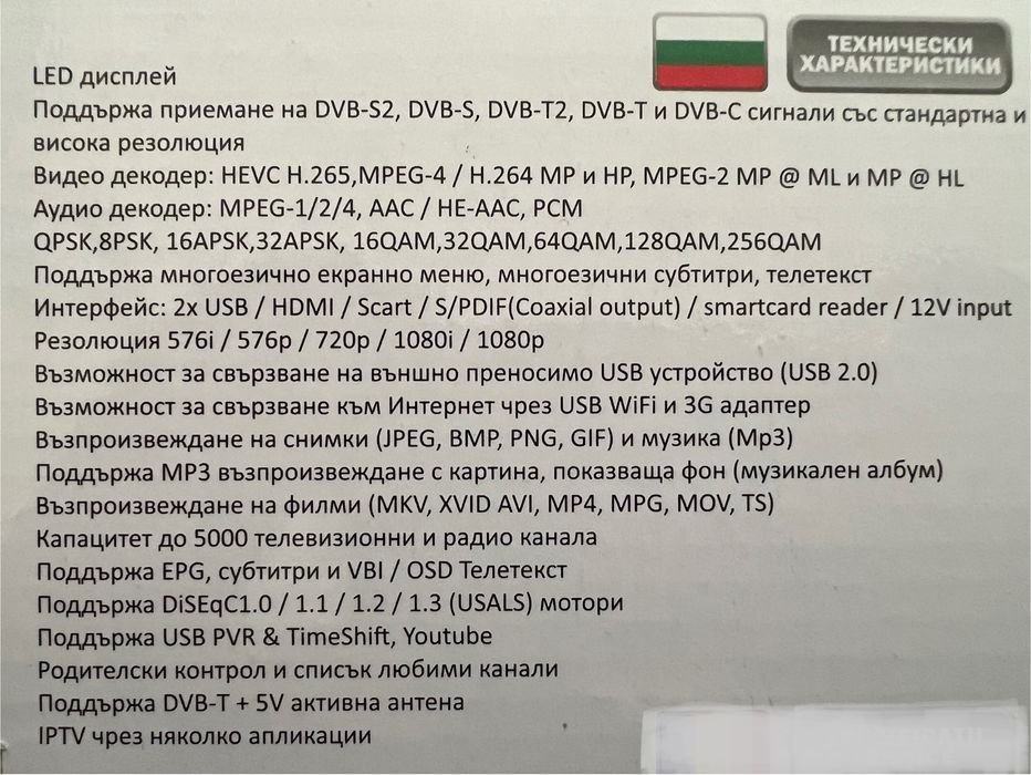 Приемник GTMedia V8 Turbo Combo