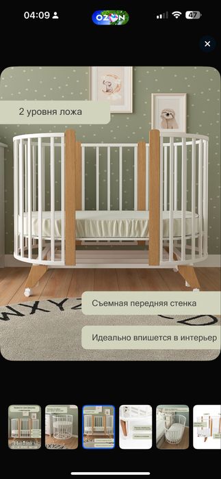 Кроватка-трансформер с универсальным маятником