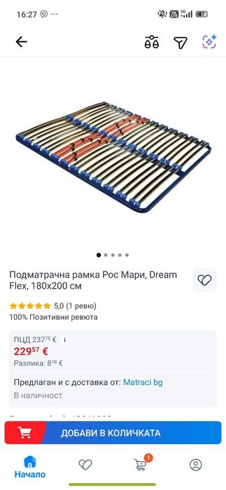 Обзавеждане за спалня