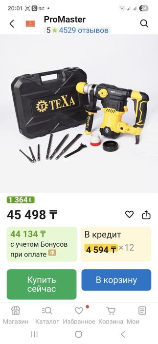 Перфоратор . Торговая марка ТЕХА.т-23202