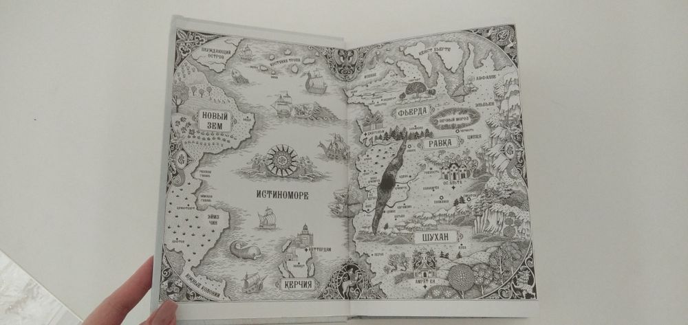 Правление волков