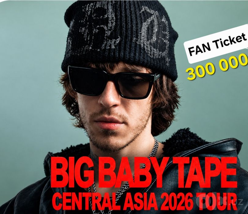 Билеты на концерт Big baby tape