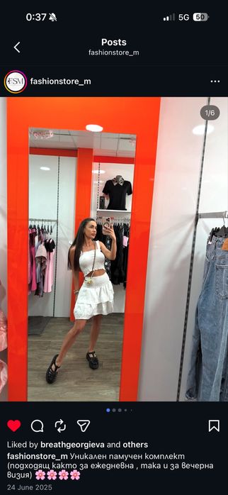 Сет / пола нови с еткет