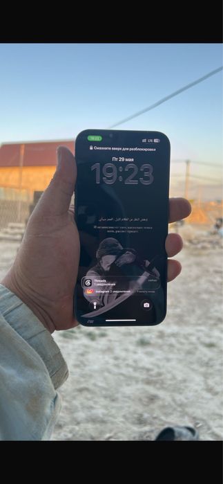 Айфон 13 про макс