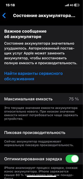 Iphone XS, 64 gb