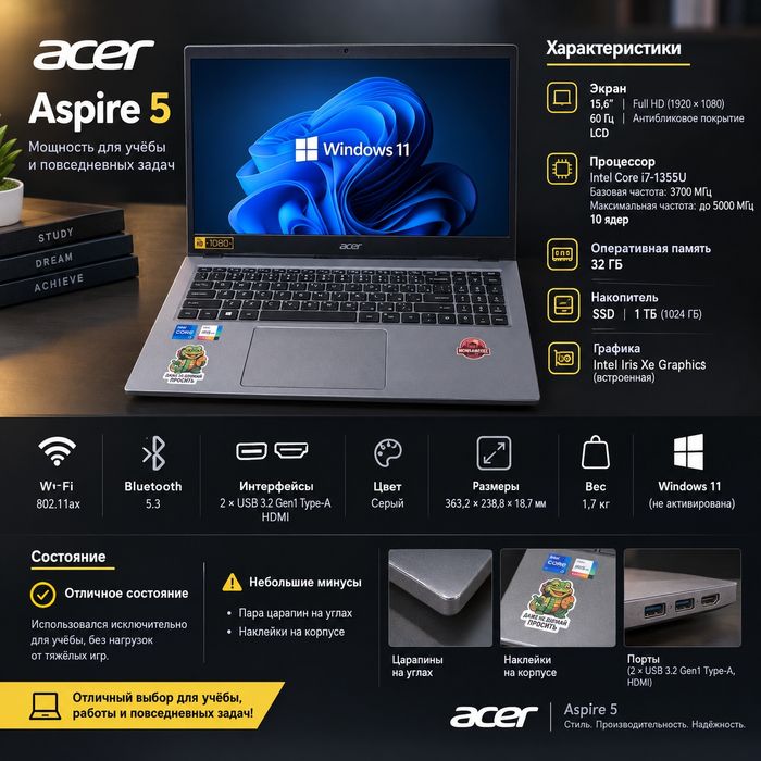 Ноутбук Acer aspire 5 / intel core i7 / 1024GB