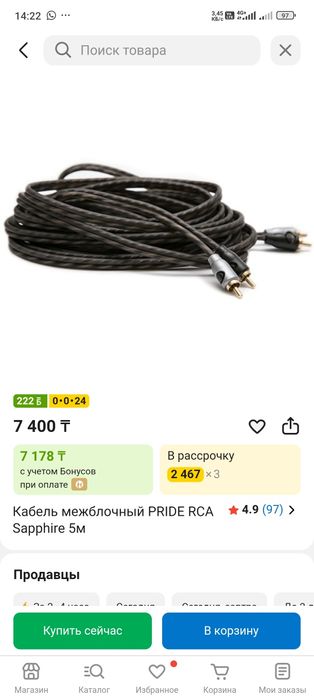Автомобильный усилитель УРАЛ BV 4.70