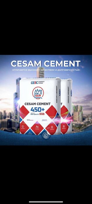 Цемент оптом и розницу
