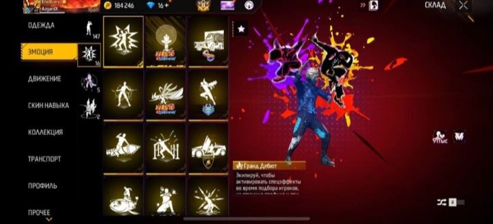 Акаут в фрй файыр