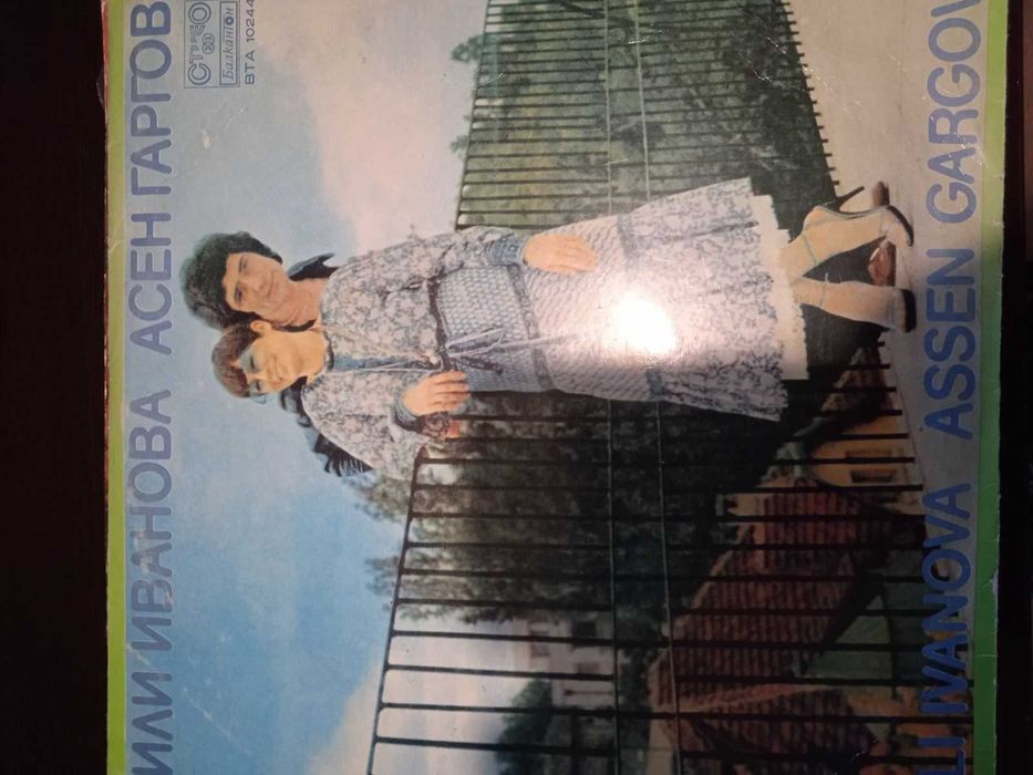 оригинални плочи на Балкантон