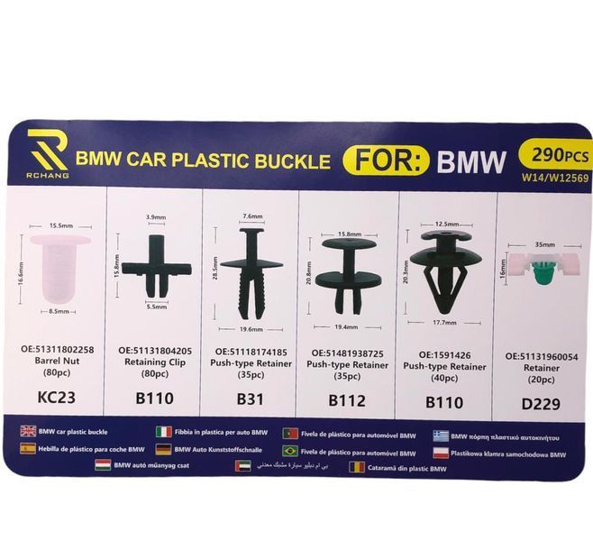 Щипки 3086-4 за BMW кутия 290 броя