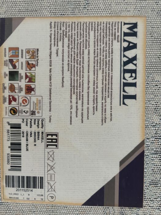 Ковер 2*3 метра прозводства Турция