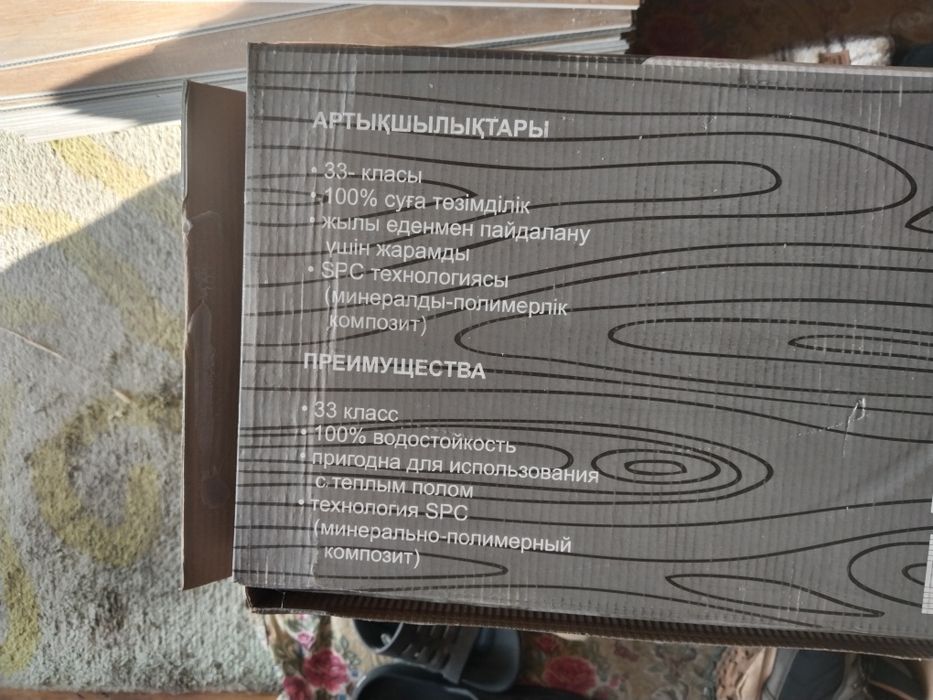 Кварц винил ламинат спс