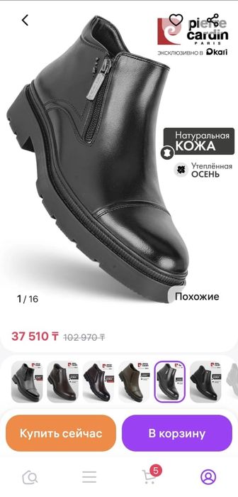 Продам ботинки демесизонные