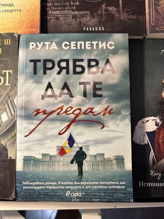 Книги за любители на историята и трилърите