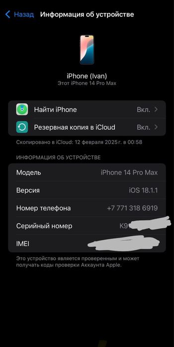 IPhone 14 pro max e-sim 5G