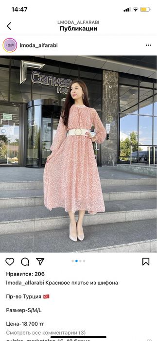 Нежный Хит сезона Платья 6000