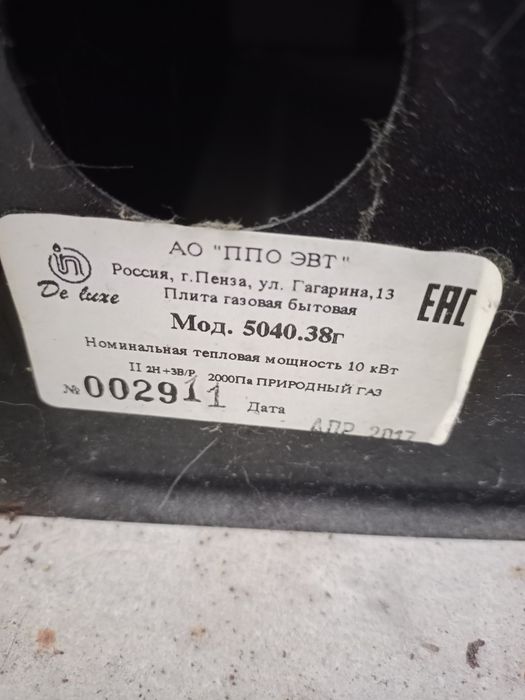 Продам газплиту б/у