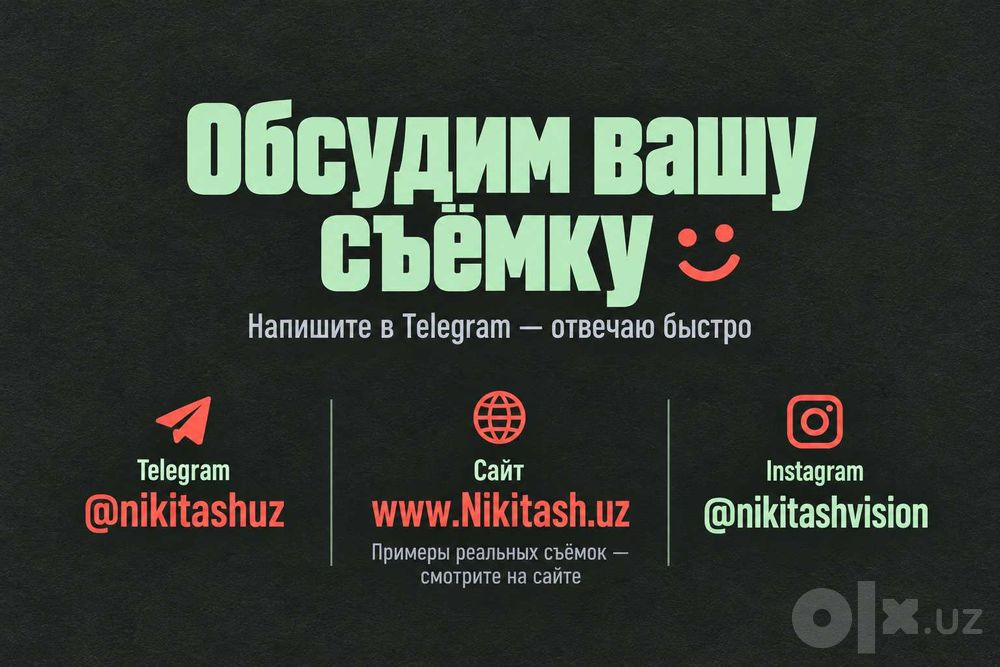 Фотограф в Ташкенте