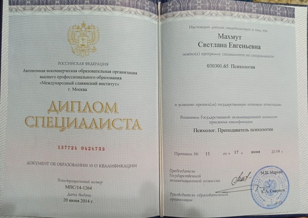 Психолог.  Самоценность, отношения, финансы