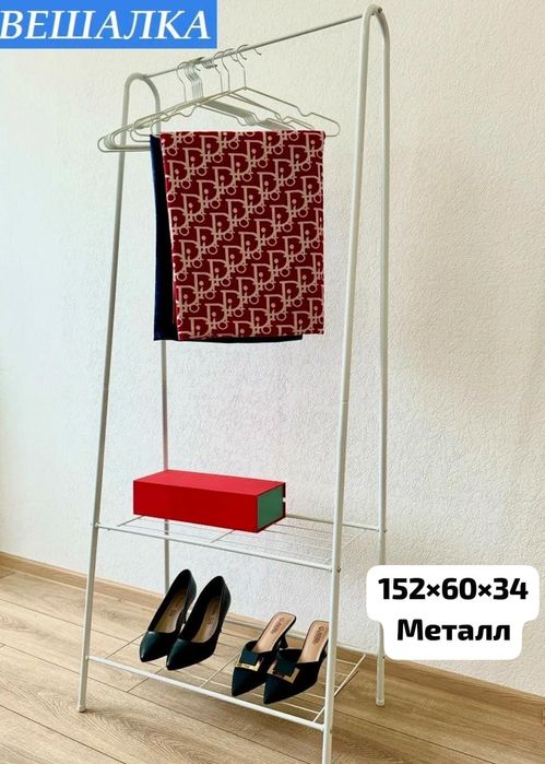 Напольная  вешалка гардероб, в упаковке,  ост. Алия