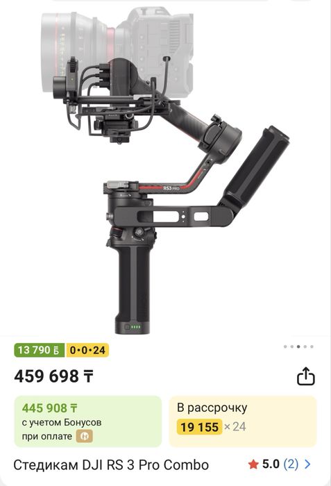 Dji ronin rs 3 pro