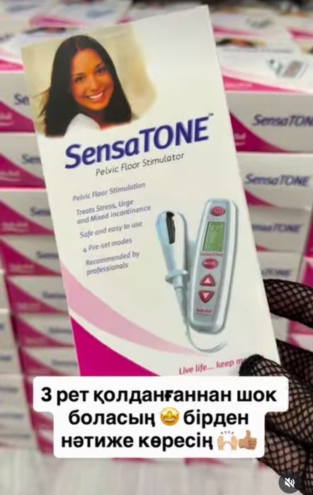 Сенсатон массажный апарат