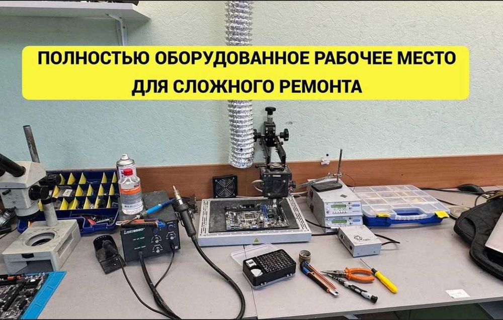 Компьютерный мастер | Выезд по городу