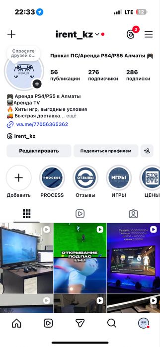 Пс5 пс4 в аренду на Прокат плэйстэйшн Взять в аренду пс ps 4 5 sony