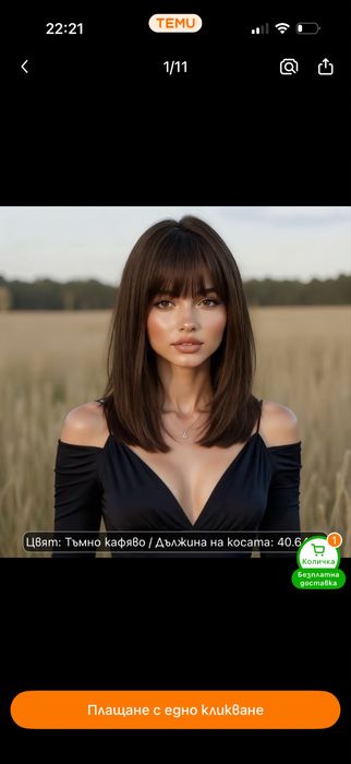 Кестенява перука Шапка с руси плитки и с кестенява коса