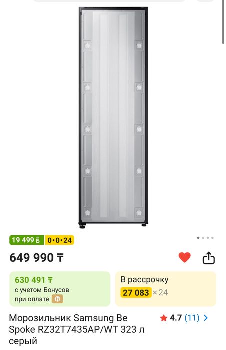 Новый Холодильник  от SAMSUNG