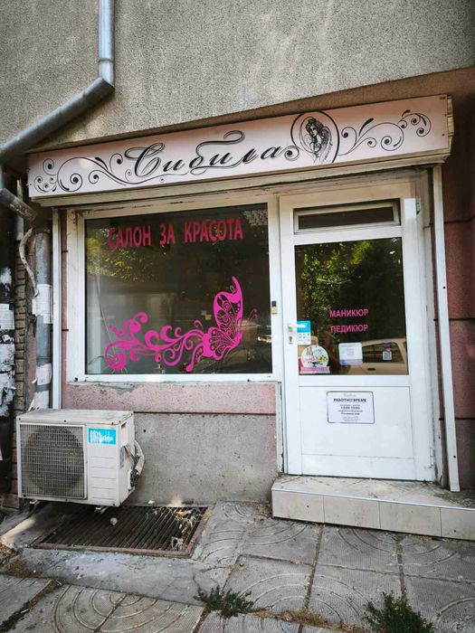 Помещение под наем, Лятно кино Тракия, Варна