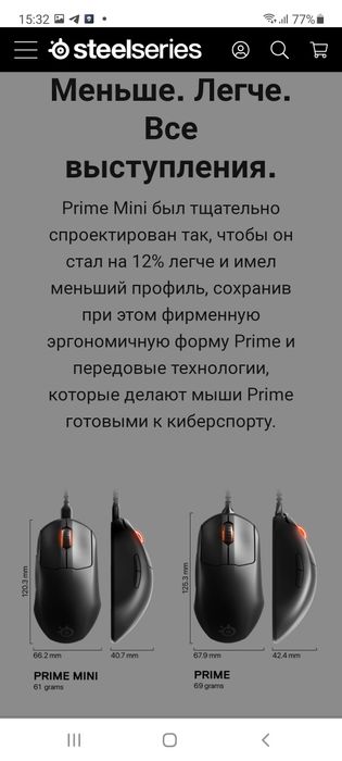 Steelseries Prime Mini СКИДКА/вес69г,ресурс100млннажатий/ мышка/мышь