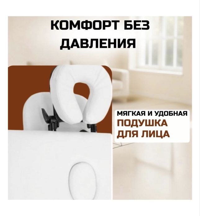 Массажный складной стол