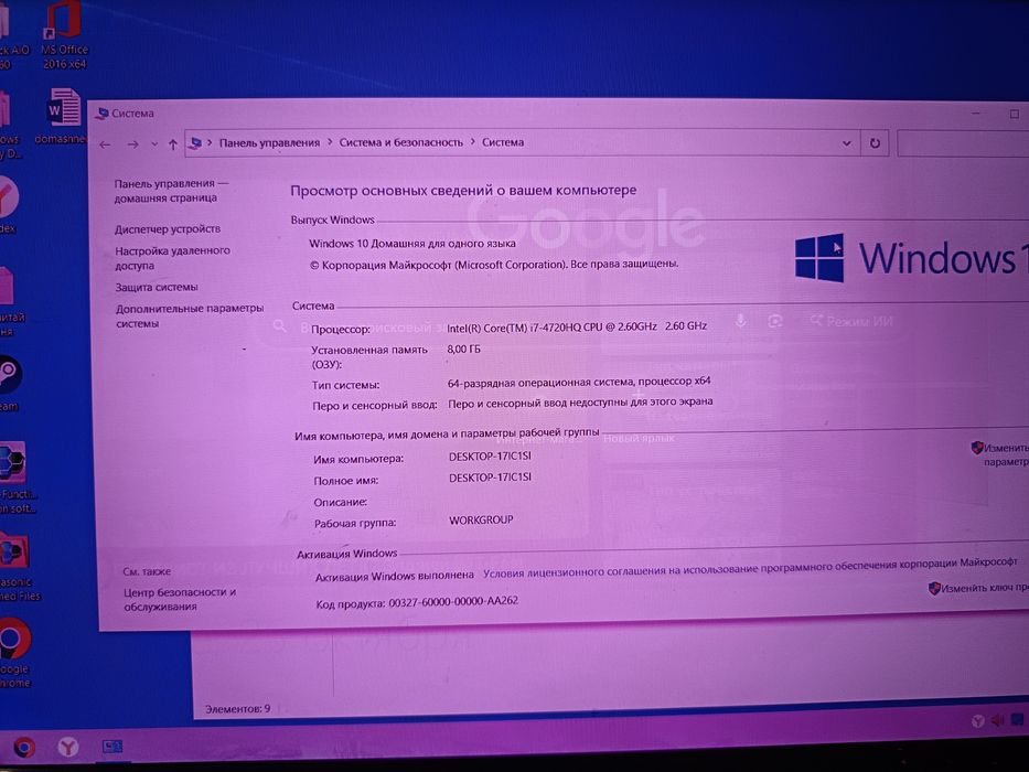 Леново у50 продам