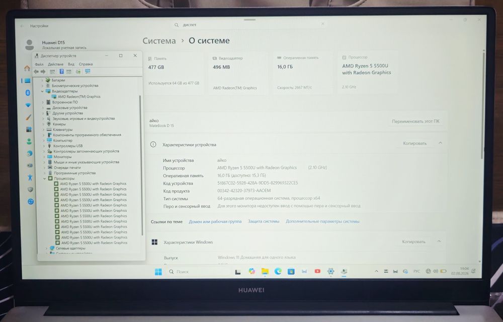 Huawei Matebook D15 ozu16,ssd512 Ryzen5!
